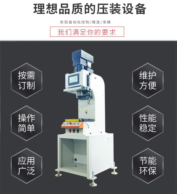 有關智能壓力機的種類及工作步驟有什么主要特點